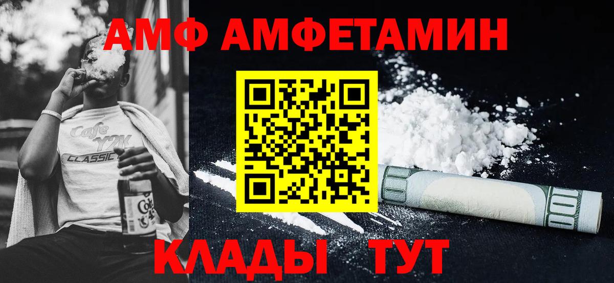 Амфетамин 98% Кимры