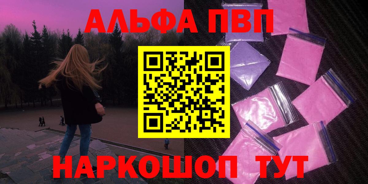 Alfa_PVP Crystall Кимры