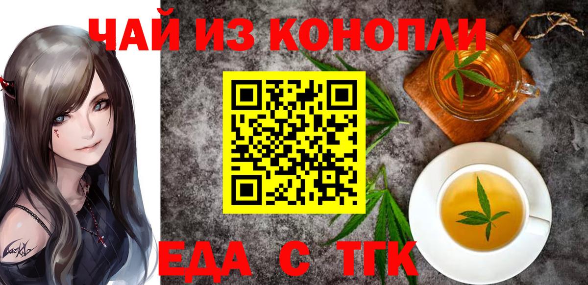 Кимры  Печенье с ТГК марихуана  Вход с VPN 
