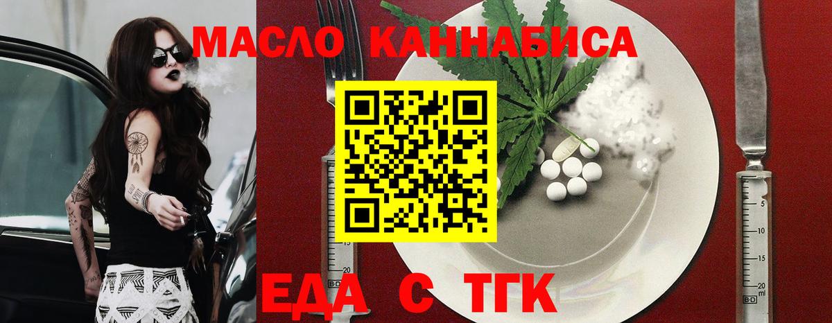 Печенье с ТГК конопля Кимры