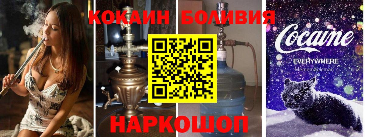 Кокаин Колумбийский Кимры