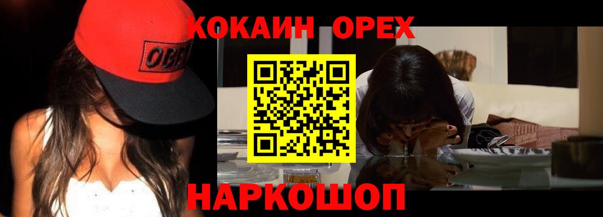 КОКАИН Fish Scale  Кокаин  Вход с VPN  Кимры  Кокаин 99% 