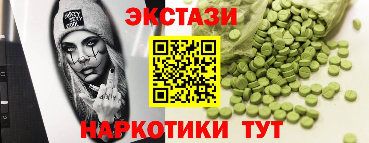 Экстази MDMA  ЭКСТАЗИ 280мг  Вход с VPN  Кимры 