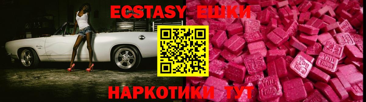 ЭКСТАЗИ 280 MDMA Кимры