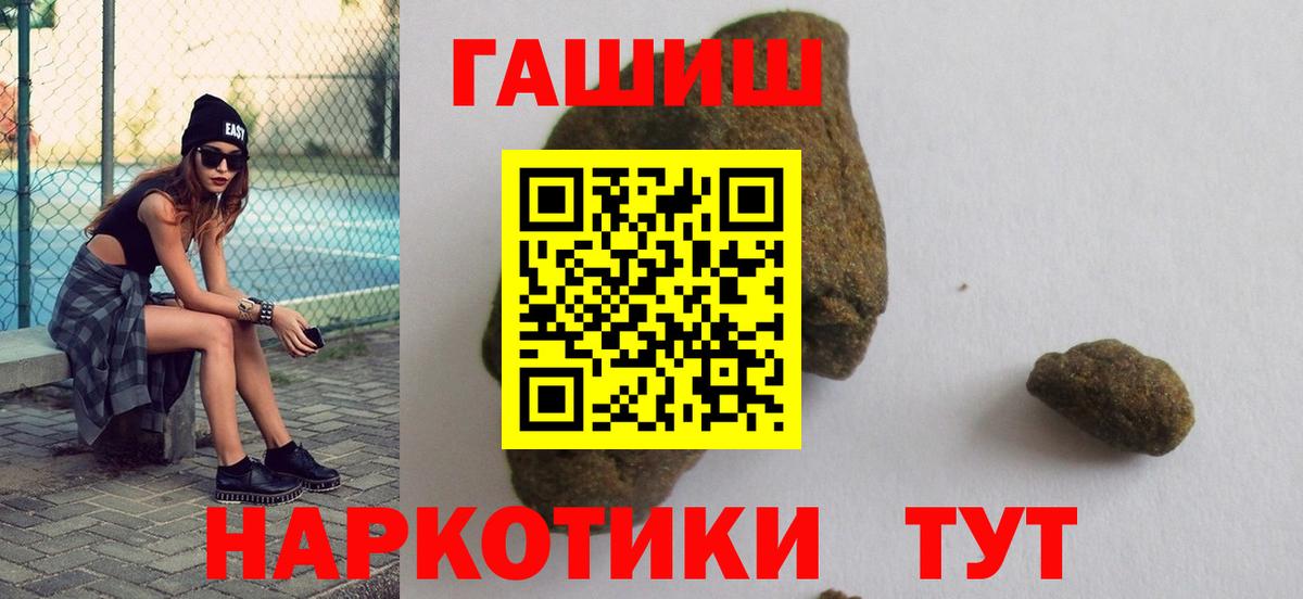 ГАШИШ VHQ  Вход с VPN  ГАШИШ Изолятор  Кимры 