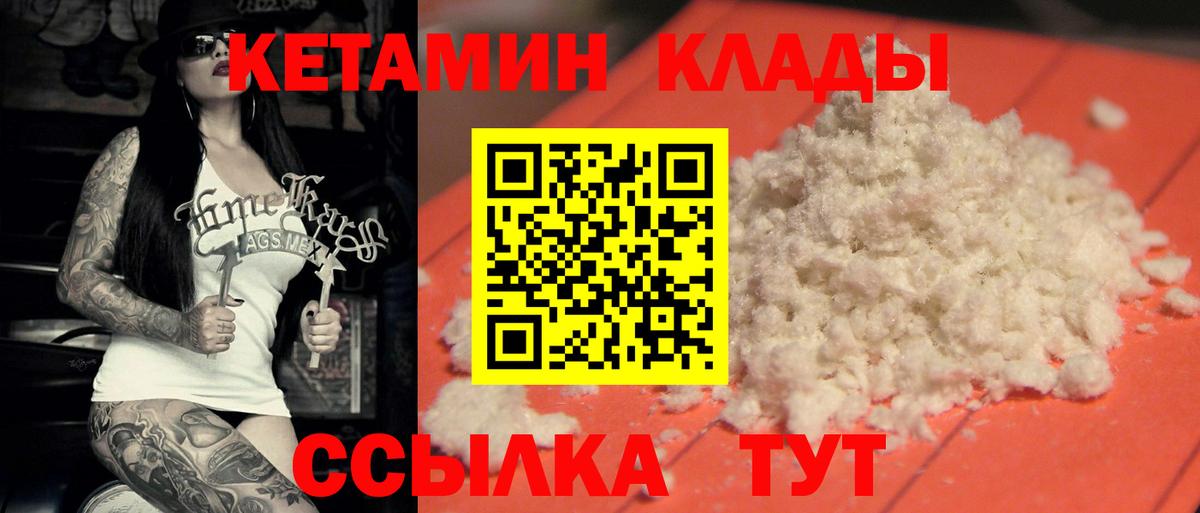 Кетамин ketamine Кимры