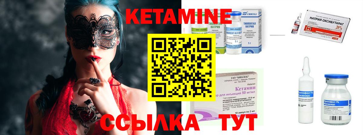 Кимры  Кетамин ketamine  Вход с VPN 