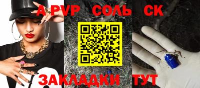 сатива Канаш