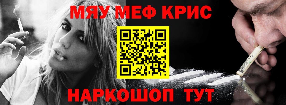Мефедрон  Кимры