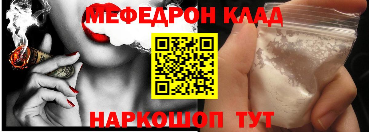 МЯУ-МЯУ мяу мяу  Вход с VPN  МЕФ  МЯУ-МЯУ мяу мяу  Меф  Кимры 