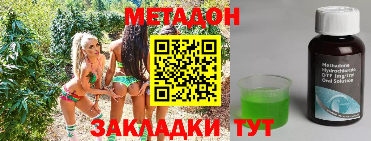 Кимры  МЕТАДОН белоснежный  Вход с VPN  Метадон белоснежный 