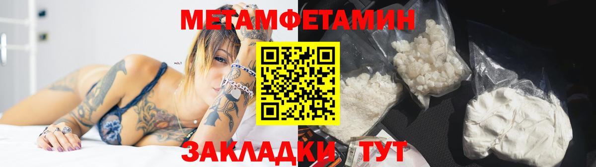 Метамфетамин пудра  Метамфетамин  Кимры  Вход с VPN 