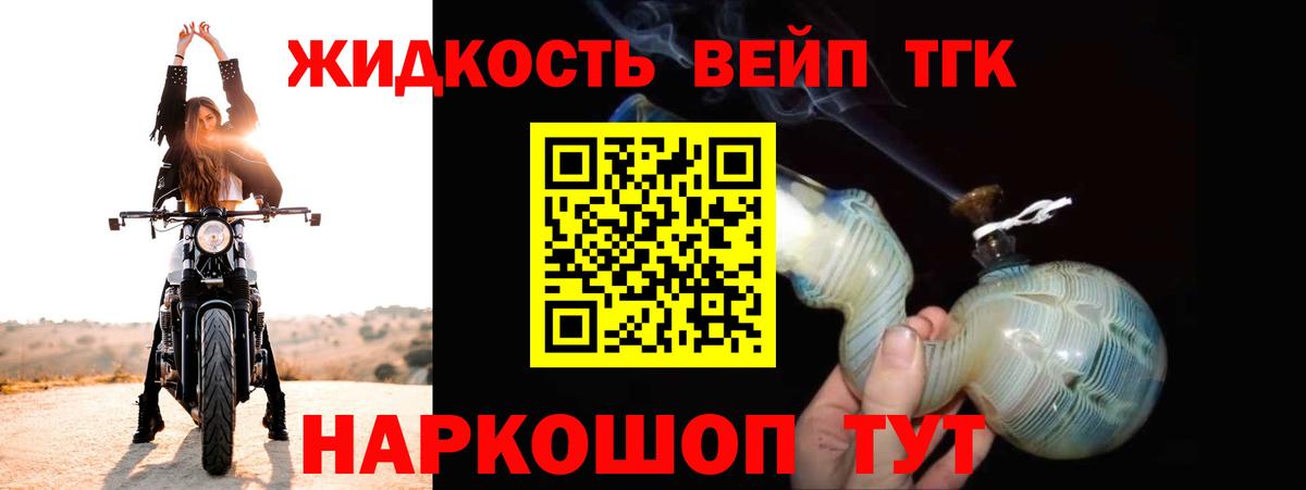 Кимры  ТГК Wax  Вход с VPN  Дистиллят ТГК Wax 